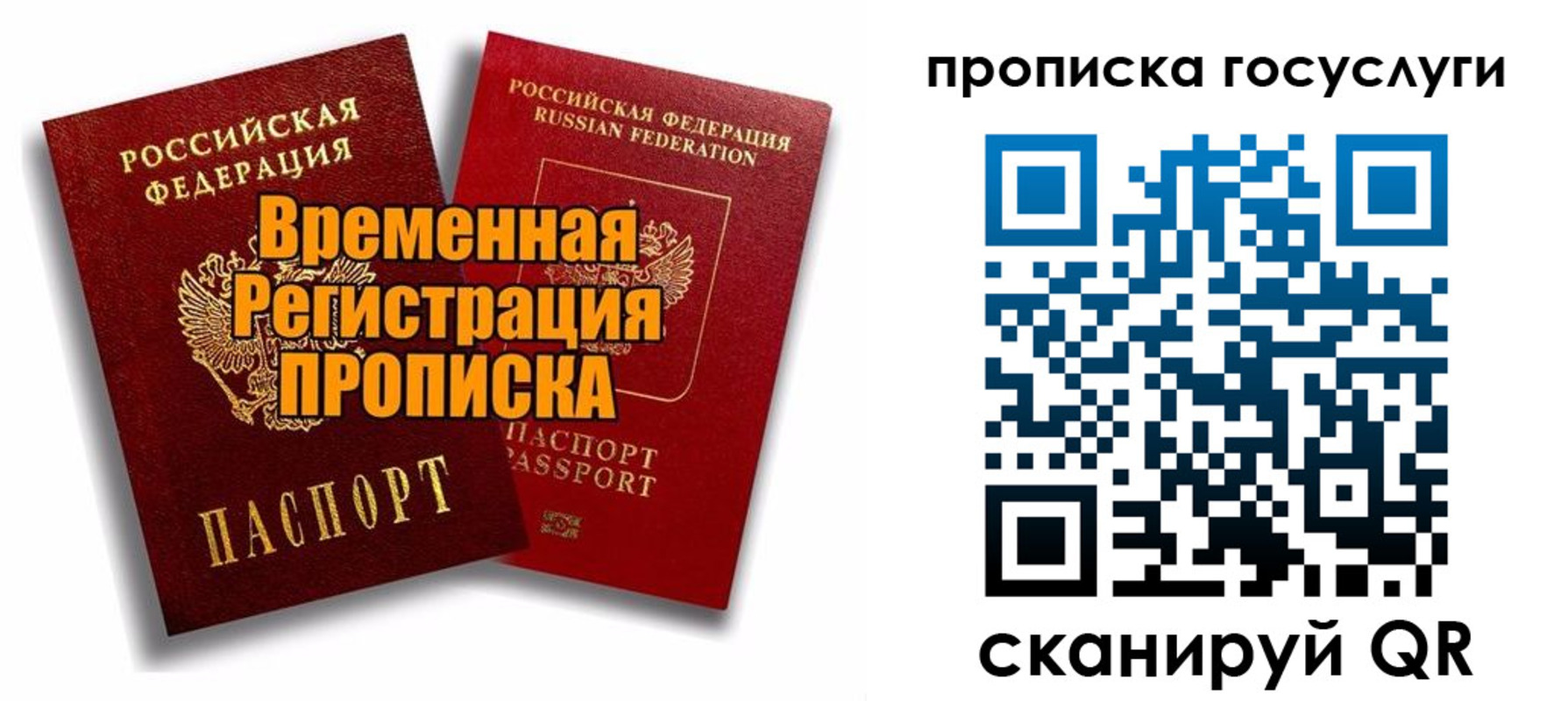 прописка иностранных граждан в Рязанской области