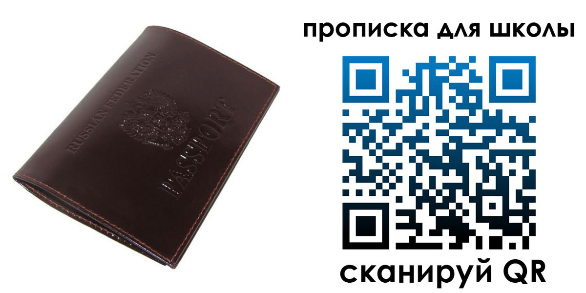 временная регистрация купить в Рязанской области