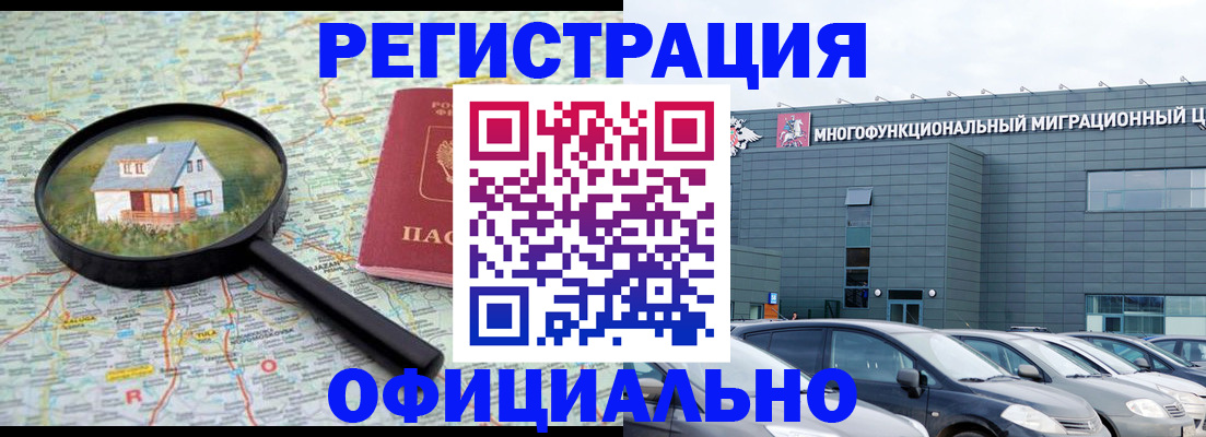 прописка от собственника в Рязанской области