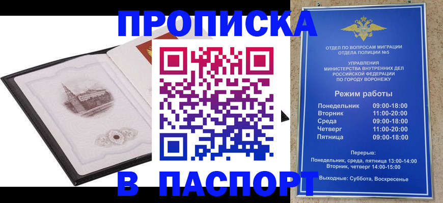 прописка в квартире в Рязанской области